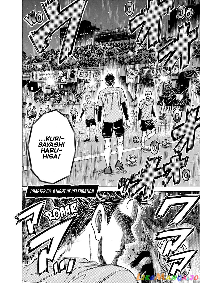 Ao Ashi, Chapter 56 image 02